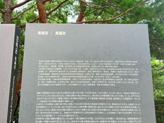 -景福宫