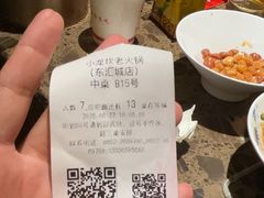 -小龙坎火锅(东汇城店)