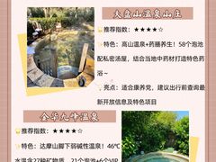 -唐风温泉