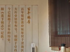 -百年银屏蚝烙·潮汕菜·非遗(乐山店)