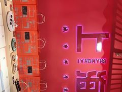 -阮大兴糕团(日月光中心店)