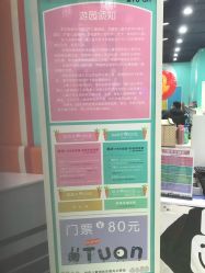 -哈尼兔儿童游戏乐园(沈阳大东龙之梦店)