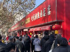-净香园熟肉(北坦总店)