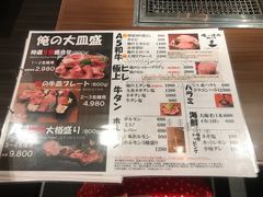-俺的焼肉(銀座9丁目店)