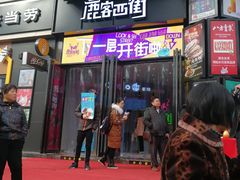 -吾悦广场(天津和平店)