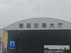 -顺鑫石门市场