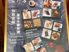 菜单-滩万日本料理Nadaman(国贸大酒店)