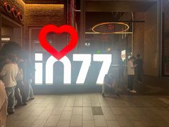 -杭州湖滨in77