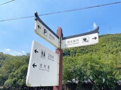 -鹿亭中村