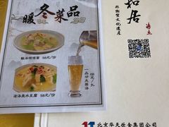 -同和居(什刹海店)