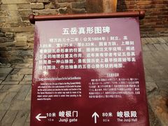 -中岳庙