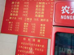 -泰顺江南春面馆
