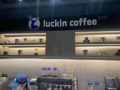 -瑞幸咖啡(武汉工商学院中商超市店)