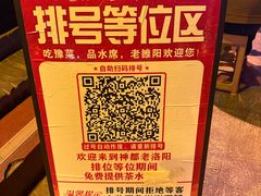 -老雒阳面馆·水席·洛阳菜(王城路店)