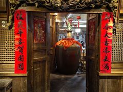 -青城甲(青城山店)