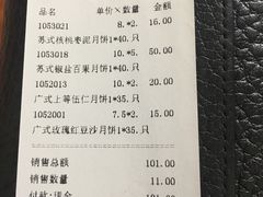 账单-长发西饼(临顿路店)