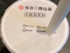 -书亦烧仙草(北碚万达店)
