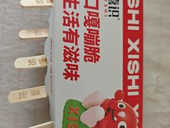 -喜识·冰糖葫芦·炒酸奶(保定钟楼店)