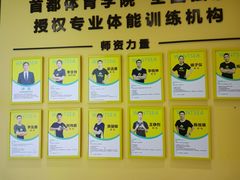 -玩胜青少儿体能(福田侨香中心)