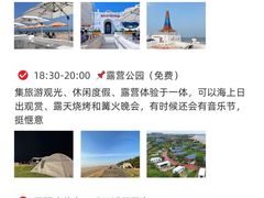 -日照灯塔风景区