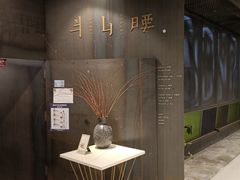 -半山腰·云南菜(侨福芳草地店)