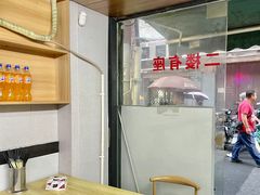 -文庙菜饭(四川北路店)