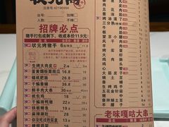 -状元阁烧烤(新华路总店)
