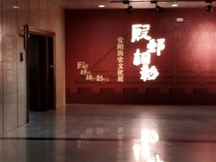 -安阳博物馆