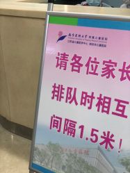 -南京市儿童医院(广州路院区)