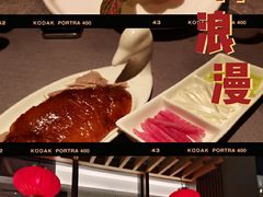 -金鸭季·北京烤鸭(深业上城店)