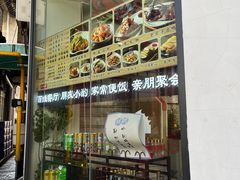 -百家鲜·杭帮菜