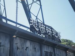 -杭州乐园
