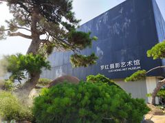 -罗红摄影艺术馆