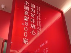 -喜家德虾仁水饺(漕河泾印象城店)