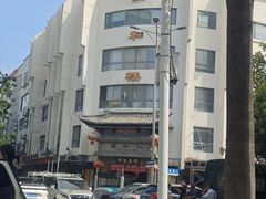 -仁和楼(府前街店)
