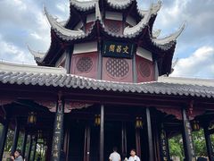 -文昌阁