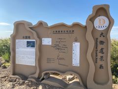 -哈密雅丹大海道景区