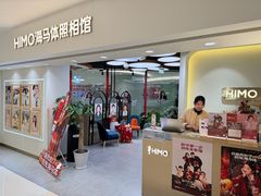 -海马体照相馆(北京apm店)
