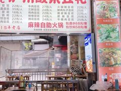 门面-陈记泸州酸菜豆花火锅(建设路店)