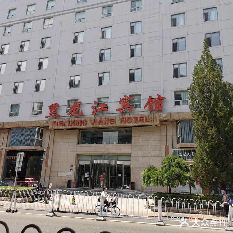 驻京办系列——黑龙江驻京办