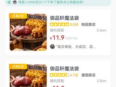 -御品轩(边家村店)