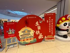 -海底捞火锅(龙湖北京大兴天街店)