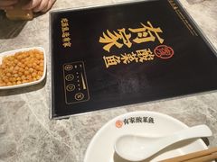 -有家酸菜鱼(苏州绿宝广场店)