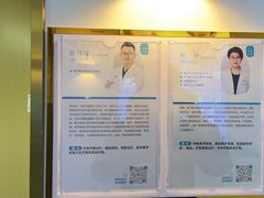 -美可普口腔医院(东街分店)