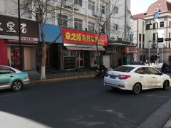 门面-来之顺海鲜菜馆·青岛菜(栈桥店)