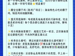 -香香海南菜餐厅