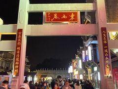 -东西巷