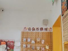 -杭桃里(万象城店)