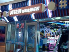 -真快活Coohoo Max(武汉绿地新田360店)