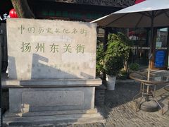 -聚香斋(东关街店)